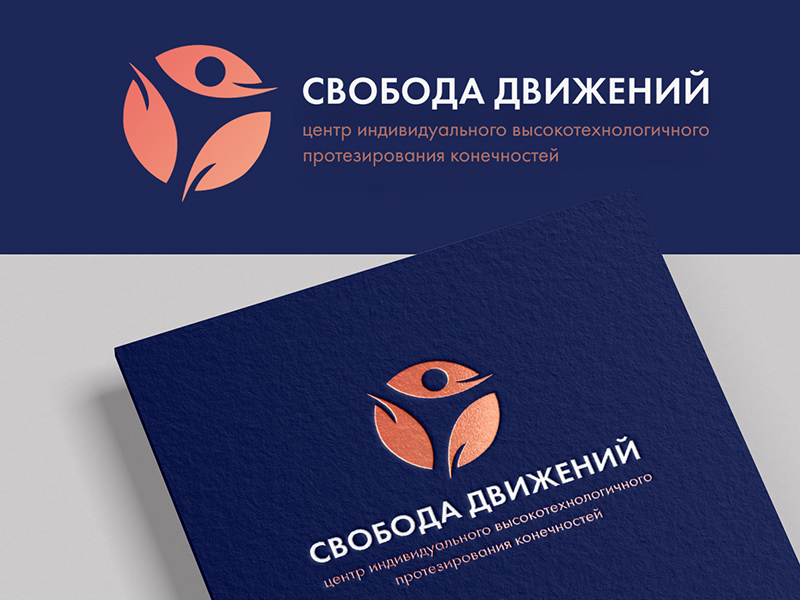 Логотип для Свобода Движений г. Ростов-на-Дону